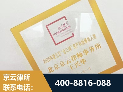 林芝-房产纠纷
